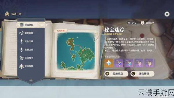 原神探索未知,揭秘无名宝藏三大隐秘位置
