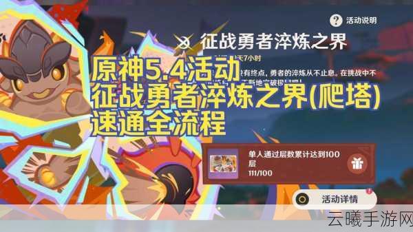 原神疾速观览挑战开启,牢记行车规范,探索奇幻世界的速度与激情!