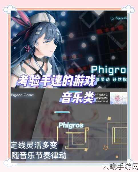 冲击音符小游戏震撼发布,跟着音乐跳动,挑战节奏极限!