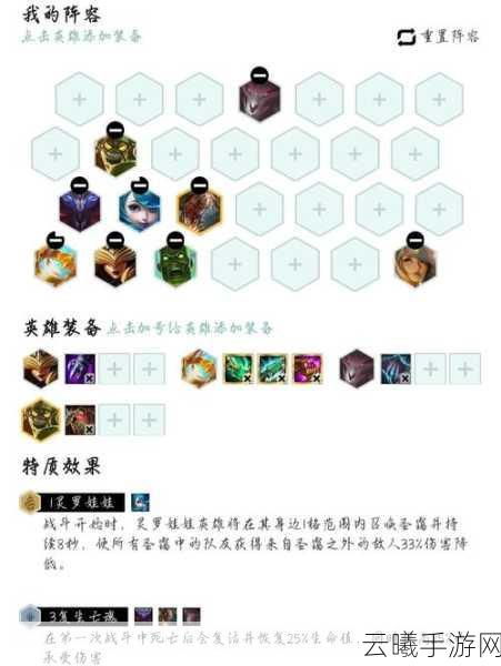 LOL云顶之弈深度攻略，北地之怒瑟庄妮技能与属性全面剖析及趣味玩法探索