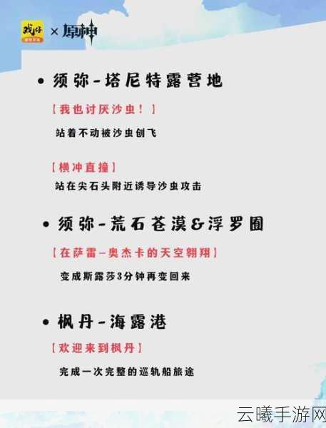原神学者与学者成就解锁秘籍,探索知识之旅的奇妙方法