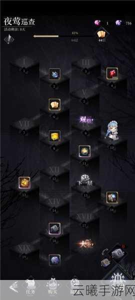 爆裂魔女夜莺巡查活动结束时间揭晓，全新玩法引爆激情！