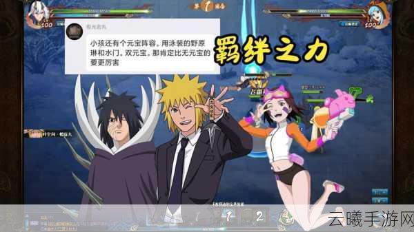 火影忍者OL仙界战场深度玩法解析,策略与忍术的终极较量