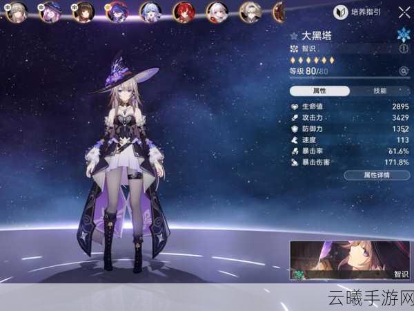 崩坏星穹铁道游戏内黑塔债券高效兑换策略与趣味玩法指南