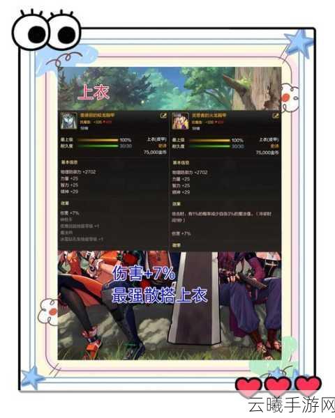 地下城与勇士手游，哈林史诗套哪套最强？搭配选择全攻略