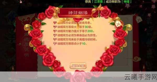 热血江湖手游结婚系统详解，携手伴侣共闯江湖的浪漫之旅