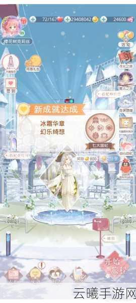 奇迹暖暖婚宴盛装搭配攻略,解锁梦幻婚礼新玩法!