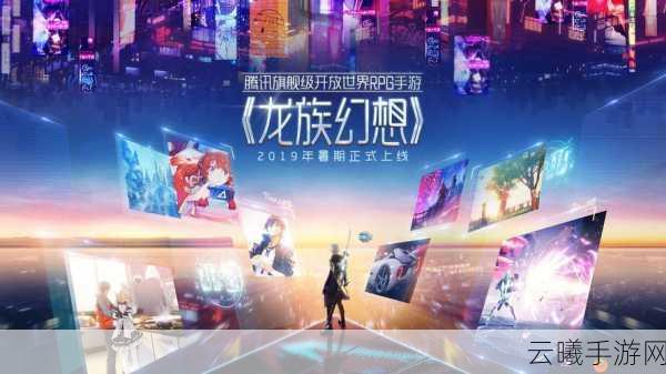 龙族幻想手游深度揭秘,隐藏任务触发攻略与趣味玩法大全