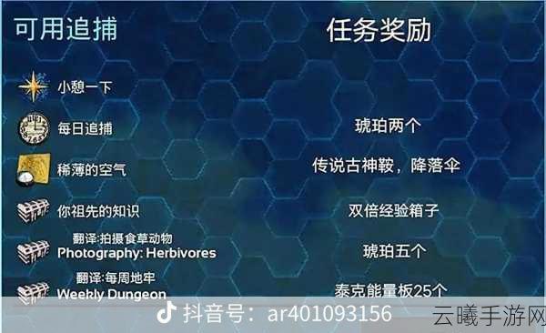 幻塔加斯,揭秘神秘发现与方舟任务全攻略