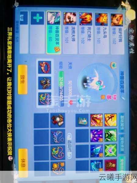 神武手游百灵羊萌宠新宠养成与战斗策略全解析