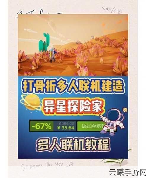 异星探险家,揭秘外星球降落技巧,开启星际冒险之旅