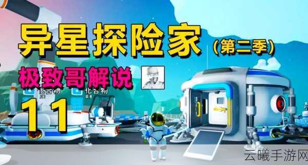 异星探险家,揭秘外星球降落技巧,开启星际冒险之旅