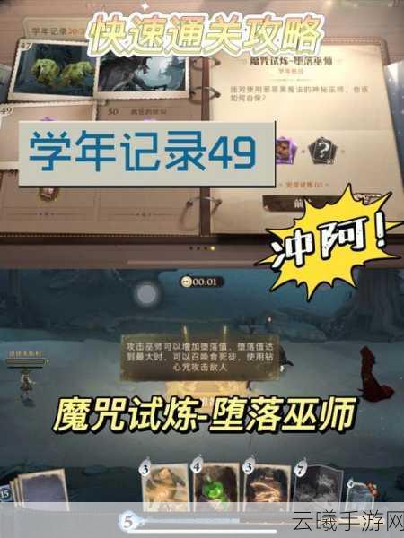 哈利波特,魔法觉醒巫师等级提升全攻略,揭秘快速升级的高效秘籍与趣味玩法