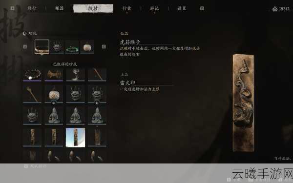 黑神话,悟空手游资讯——全面攻略,君子牌获取与趣味玩法揭秘