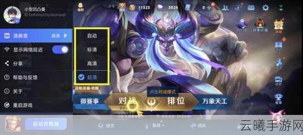 王者荣耀云游戏入口全揭秘，轻松畅玩，无需下载新体验！