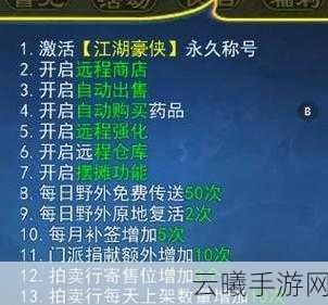 热血江湖手游摆摊市场全解析，探索交易乐趣，点燃江湖激情！