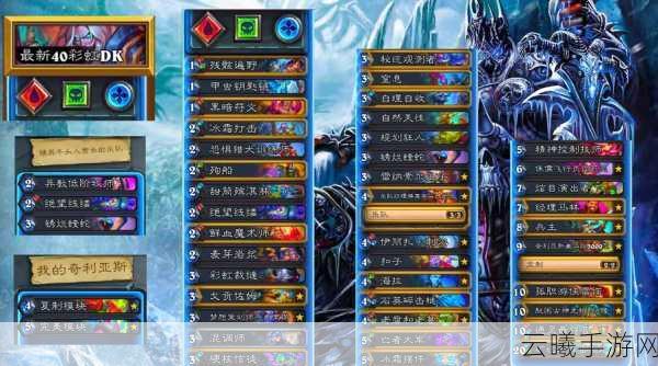 炉石传说拉斯塔哈恶魔斩杀术卡组全面解析,解锁全新斩杀玩法!