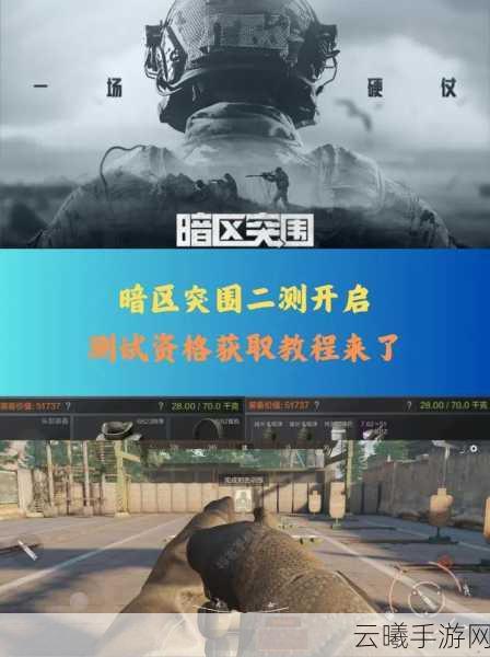 暗区突围深度揭秘,工兵铲获取秘籍与实战绝技,助你称霸战场!