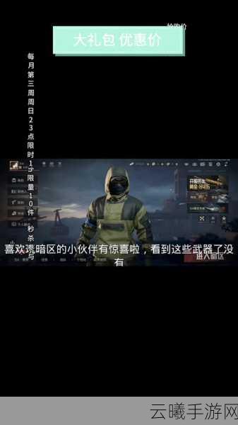 暗区突围深度揭秘,工兵铲获取秘籍与实战绝技,助你称霸战场!