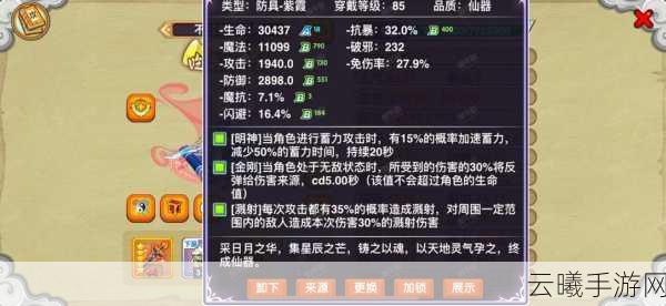 造梦西游OL极地灵元丹奥秘大揭秘，神奇功效与独特作用全攻略