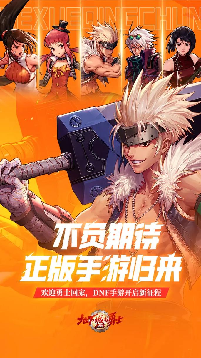 探索地下城新纪元,类似<地下城与勇士>的精彩手游大盘点