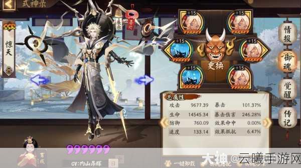 阴阳师须佐之男阵容搭配推荐及趣味玩法解析