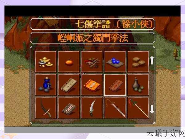 金庸群侠传2加强版完整攻略及趣味玩法揭秘
