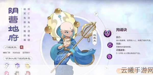 梦幻西游手游地府单过青玄全攻略，解锁终极之战的奥秘