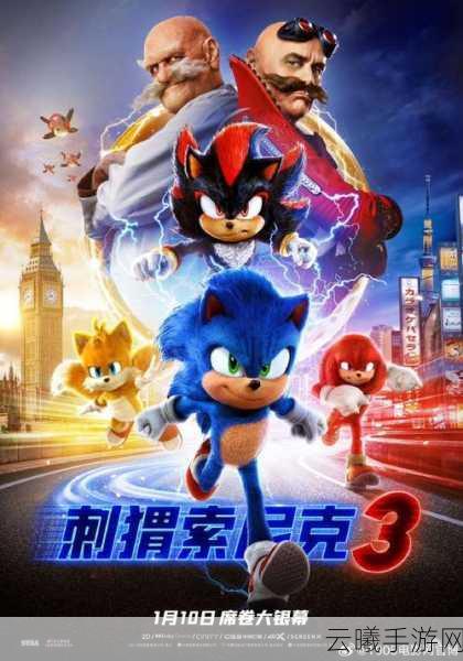 刺猬索尼克电影主演透露手游续作,动作升级,新角色登场!