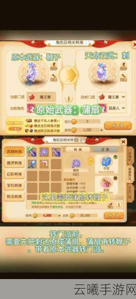 梦幻西游手游，揭秘九转金丹的神奇功效与获取攻略