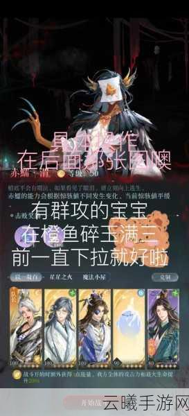 代号鸢9-13无粲阵容深度解析与通关秘籍