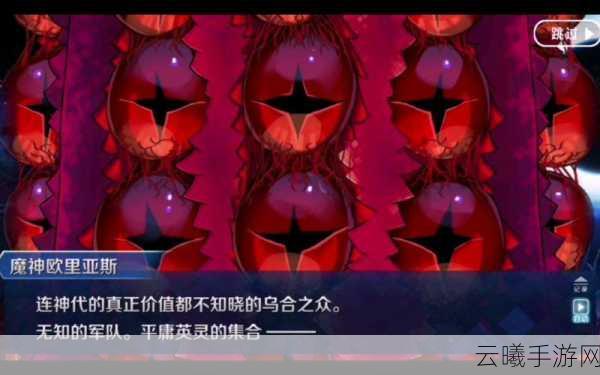 命运-冠位指定FGO终局特异点深度解析，第七章的奇幻之旅与趣味玩法探索