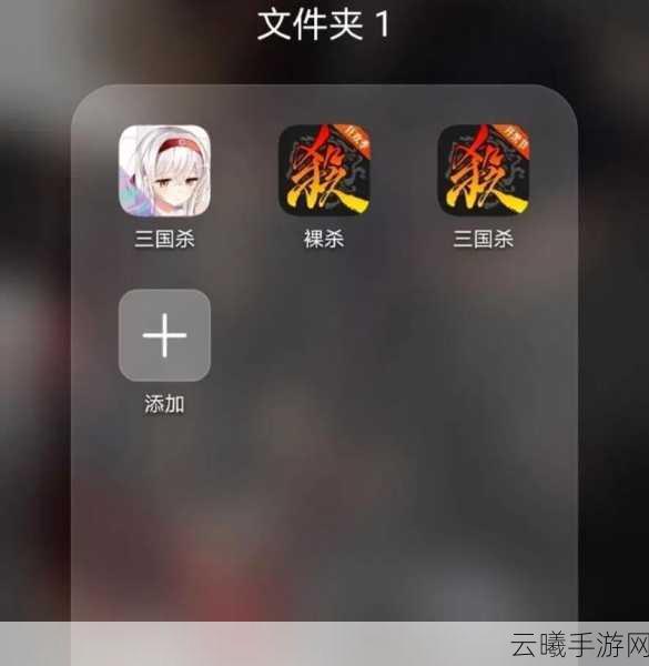 怒焰三国杀应用宝版安卓APK震撼发布,策略与智斗的极致体验!