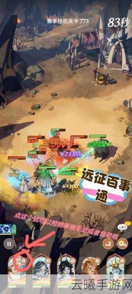 剑与远征凄风谷地速通攻略，解锁全新冒险，挑战你的策略极限！