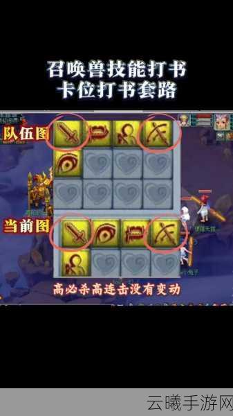 梦幻诛仙手游宠物技能书大全及搭配攻略,打造你的专属灵兽伙伴