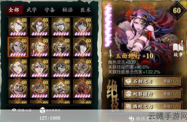 影之刃3黑魔伤深度解析，高效获取与提升的全面攻略指南