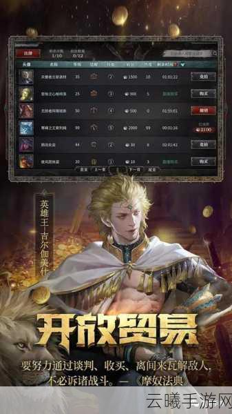 洪荒文明新手入门全攻略,前期玩转策略与趣味并存解析