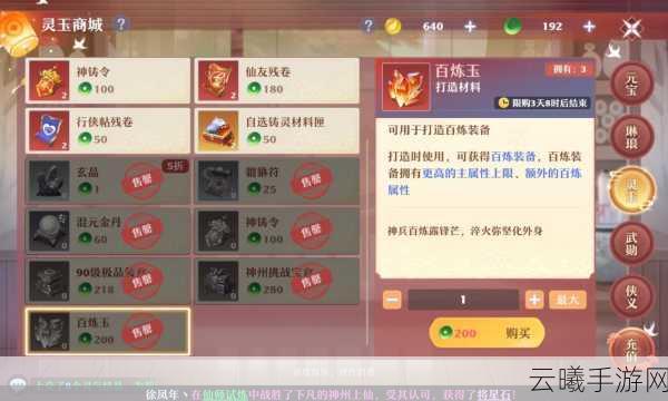 梦幻新诛仙镕锻仙石获取全攻略，解锁仙途新篇章的必备指南