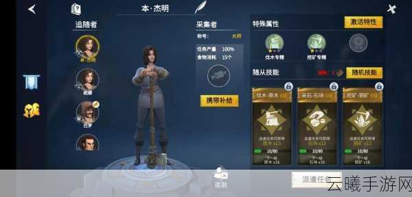 冰原守卫者探险者技能详解，解锁极致寻宝之旅的全面攻略