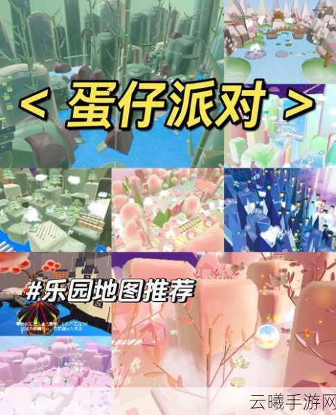 蛋仔派对滑梯登顶秘籍及趣味玩法大揭秘