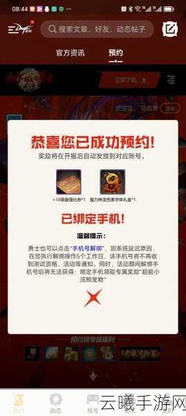 地下城与勇士手游先遣测试震撼来袭！重温经典，探索全新冒险之旅