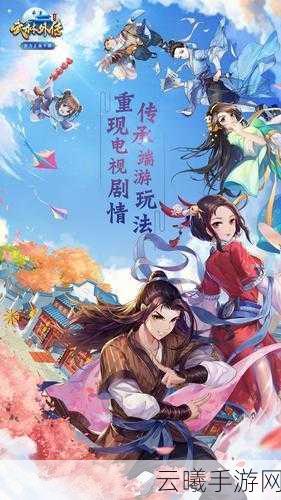 武林外传端游情怀延续，手游版火爆上线，经典再现还有人玩吗？