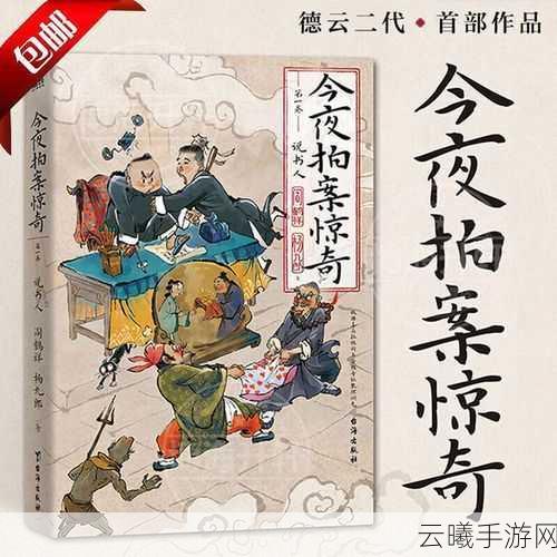 自在西游鹤卷灵碎片获取途径历史演变揭秘，探索收集之旅你准备好了吗？