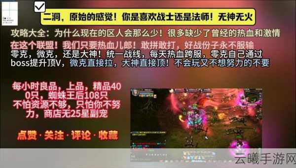 魔域口袋版震撼更新大揭秘，跨服大乱斗燃爆开启，全新玩法引爆激情！