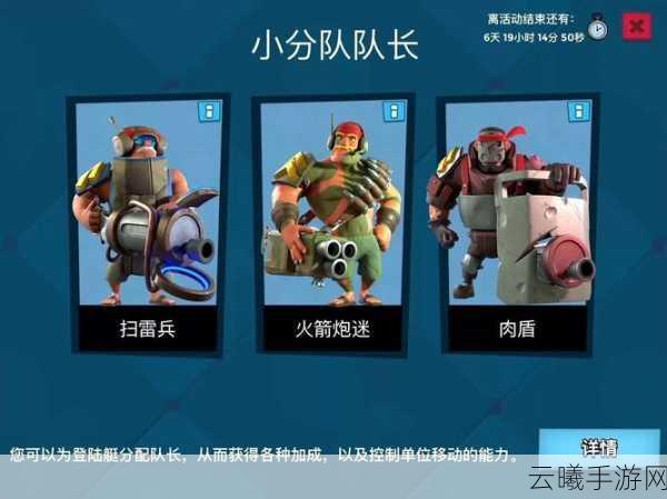 海岛奇兵三人组队任务攻略与趣味玩法揭秘