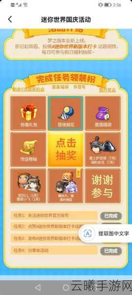 迷你世界之谜，倪羽儿角色获得途径及趣味玩法详解