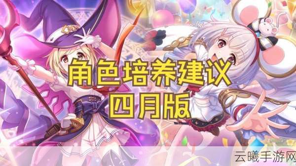 公主连结小小甜心活动高效体力分配攻略指南，策略规划助你甜蜜取胜，探索趣味无限！