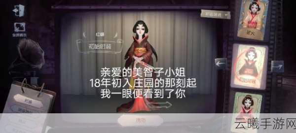 第五人格红蝶美智子天赋加点全攻略,解锁追击与控场新境界