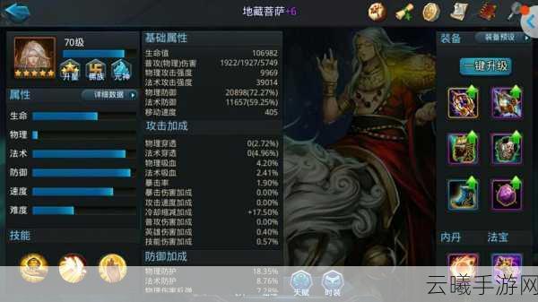 乱斗西游2魅影绯刺获取攻略与圣器套装属性详解