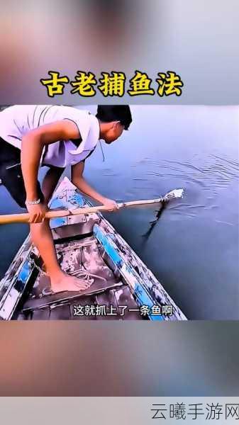 捕鱼来了新手捕鱼技巧全揭秘，轻松上手，乐趣无限！